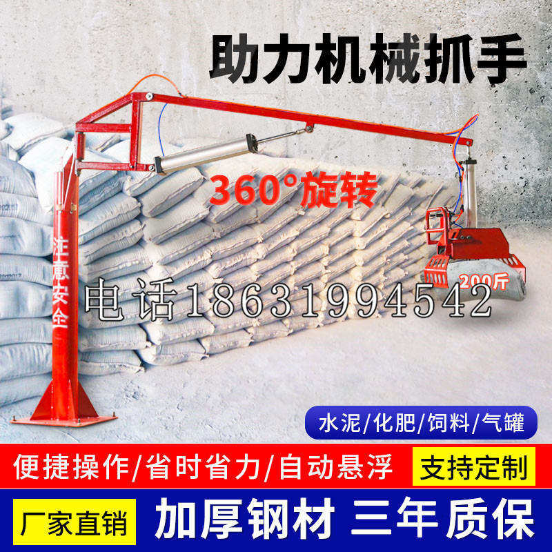 太麻里乡助力机械抓手 平衡吊悬臂吊机车 360°旋转机械手臂 翰盾